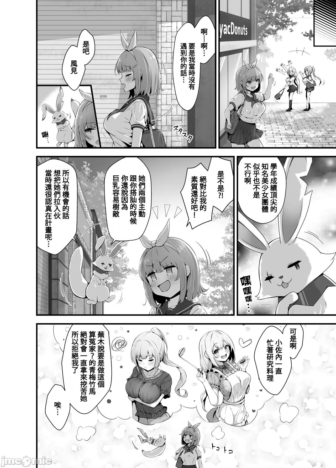Hot Girl Fucking Tinkle☆Kirara～The shape shifting heroine VS The evil tentacles～ - Original Brunettes - Page 7