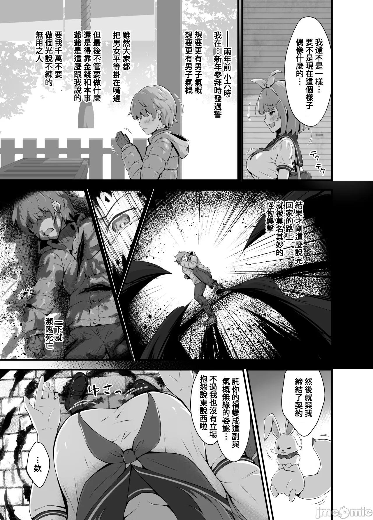 Hot Girl Fucking Tinkle☆Kirara～The shape shifting heroine VS The evil tentacles～ - Original Brunettes - Page 8