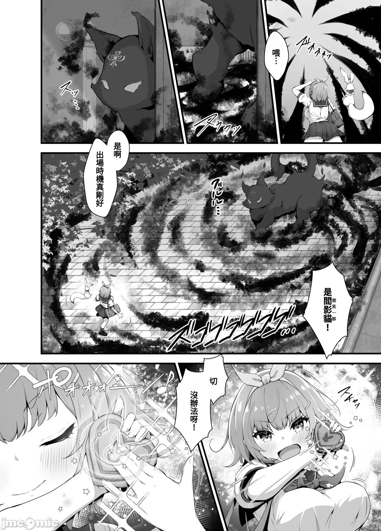 Hot Girl Fucking Tinkle☆Kirara～The shape shifting heroine VS The evil tentacles～ - Original Brunettes - Page 9