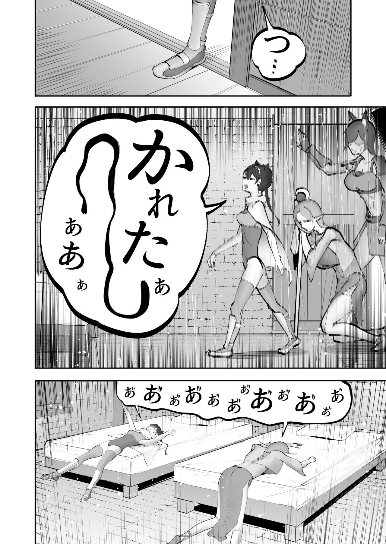 Gay Physicalexamination Nakama no Juujin ga Futanari ni Natte shimatta Hanashi - Original Food - Picture 3