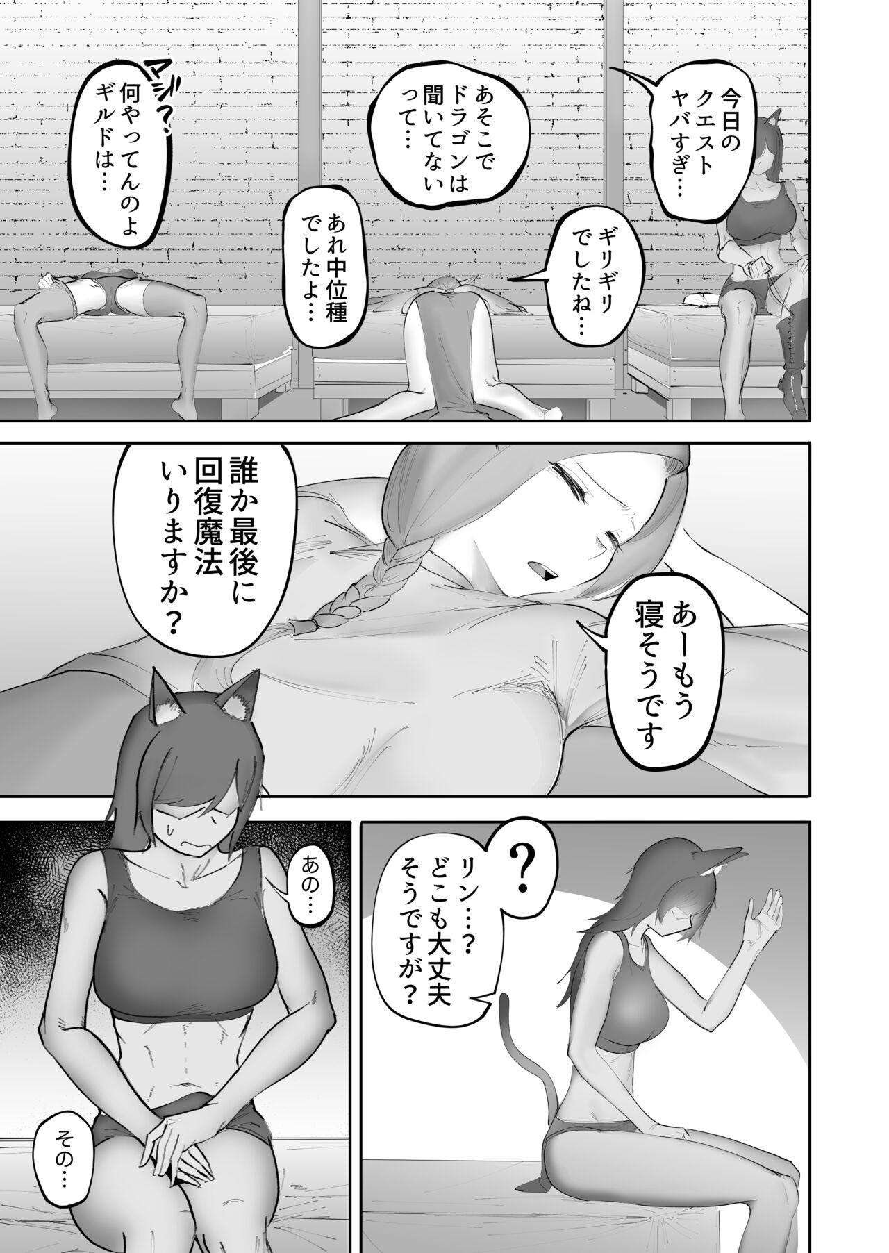 Tongue Nakama no Juujin ga Futanari ni Natte shimatta Hanashi - Original Leggings - Page 4