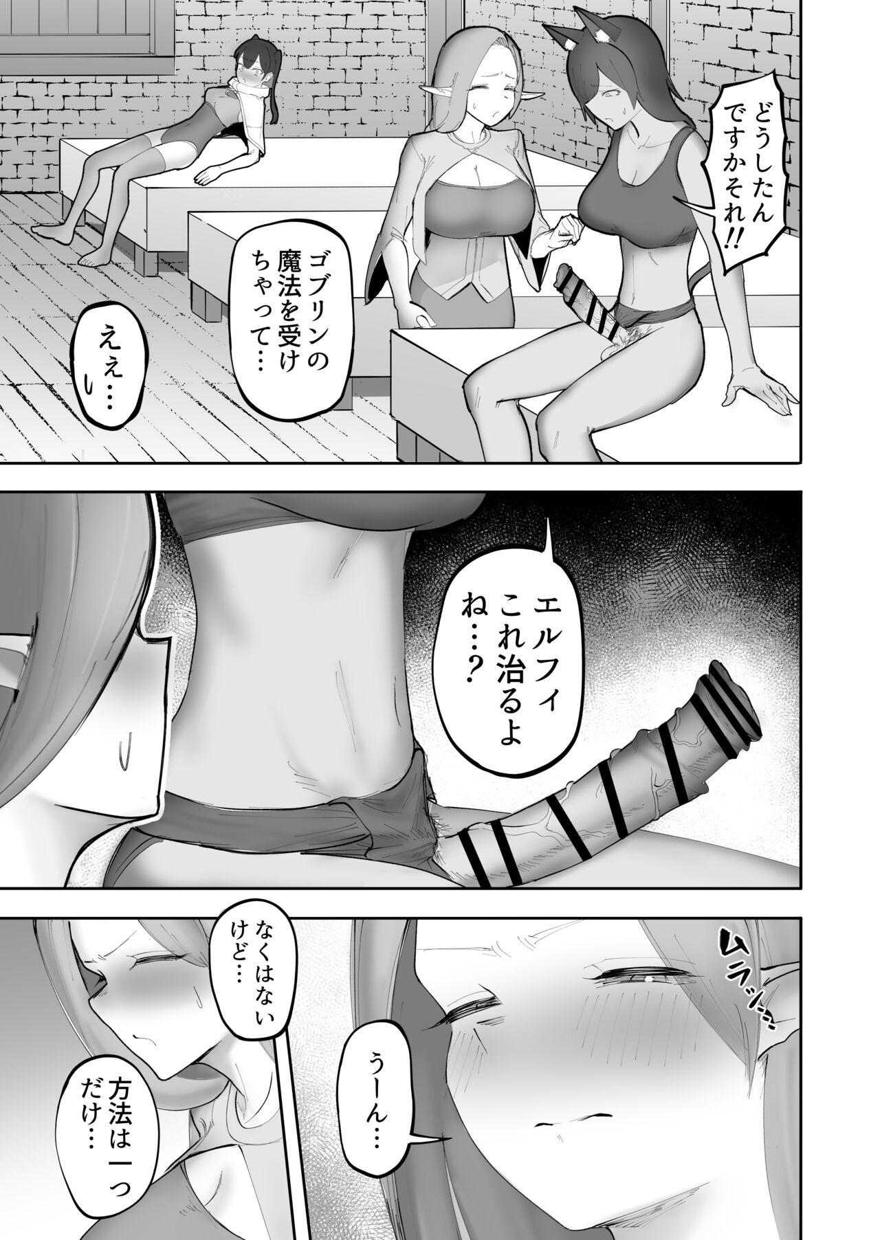 Tongue Nakama no Juujin ga Futanari ni Natte shimatta Hanashi - Original Leggings - Page 6