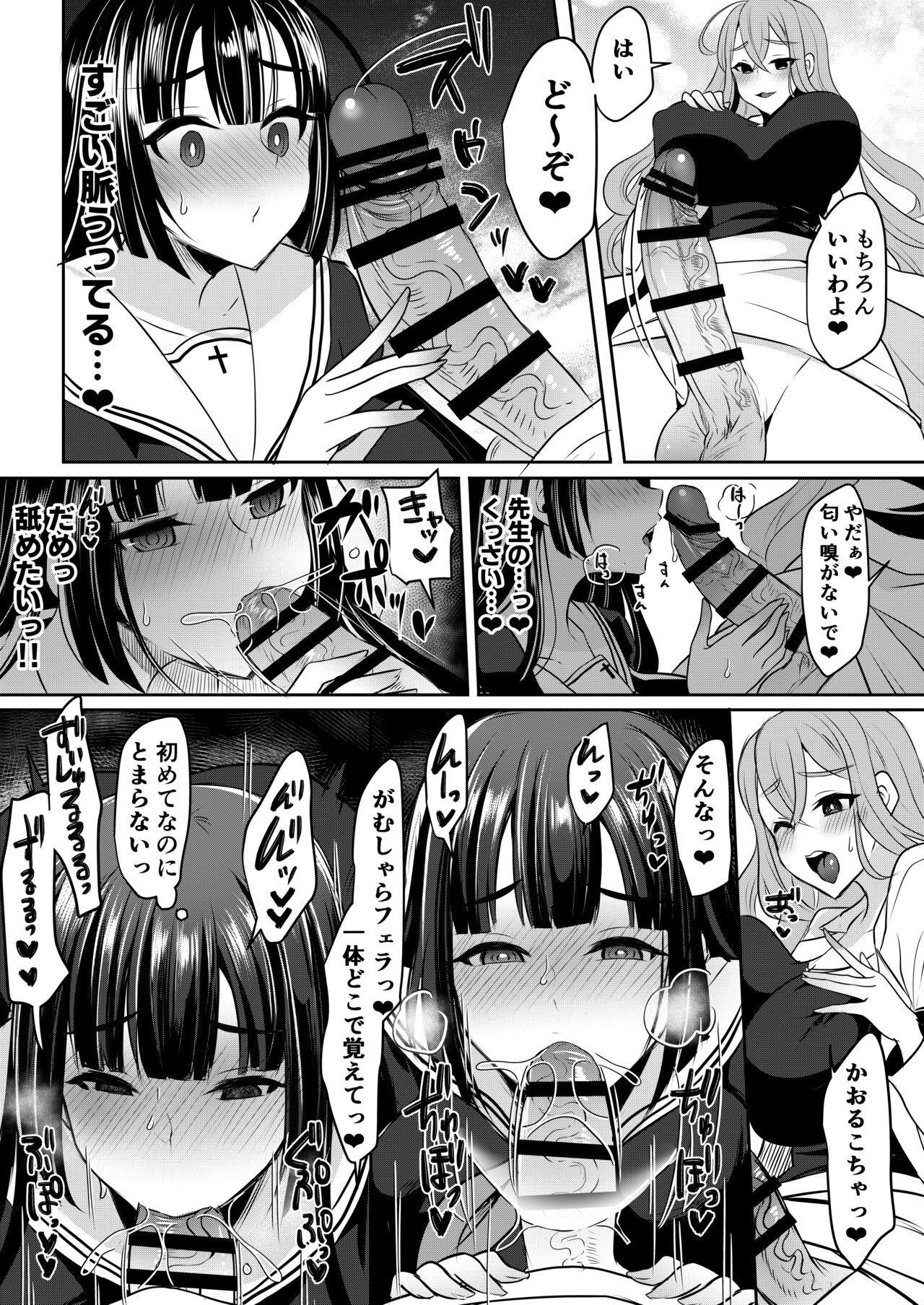 Flashing Sensei Oshiete Himitsu no Futanari Seishidou Oral - Page 9
