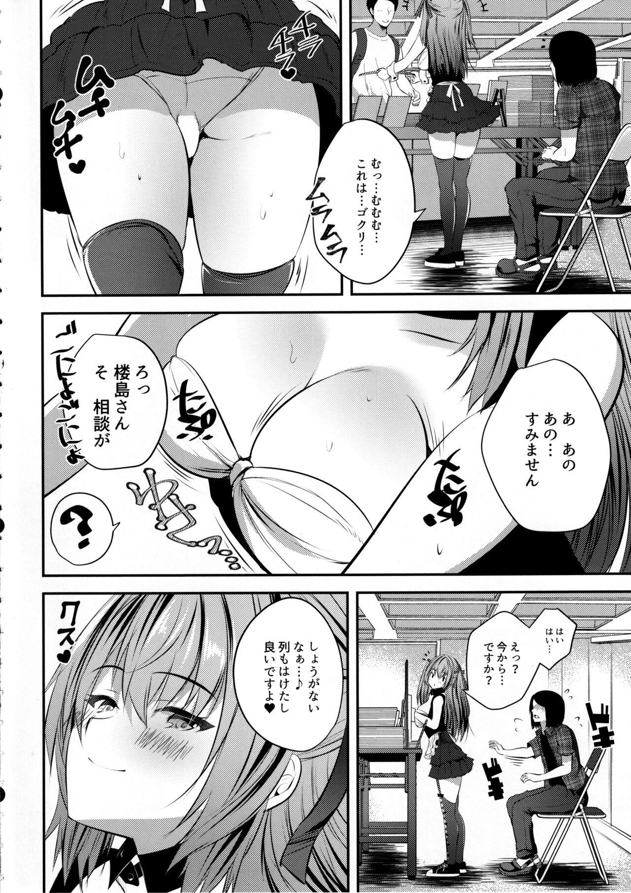 Penis Sucking (C102) [Rojiura Manhole (MAKI, Souda Gumi)] Cos Uriko Mako-chan Eve-chuu Naisho Ecchi - Original Pussyeating - Page 5