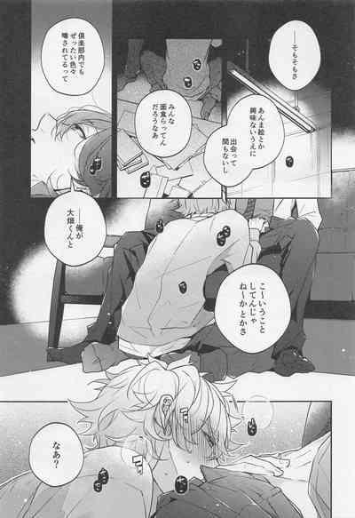 Tensai Gekai to Artist Gokko 3