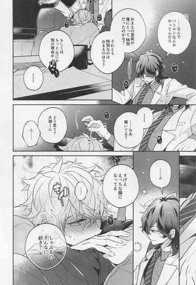 Tensai Gekai to Artist Gokko 4