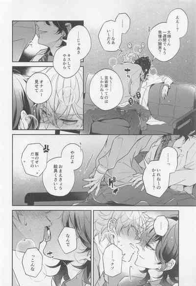 Tensai Gekai to Artist Gokko 6