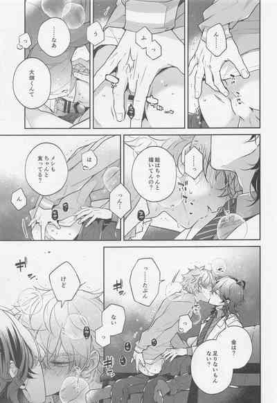 Tensai Gekai to Artist Gokko 7