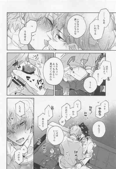 Tensai Gekai to Artist Gokko 8