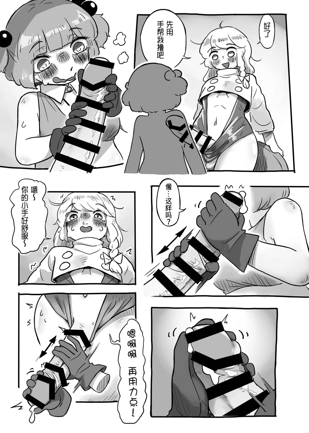 Gay Broken Hatarake, Nitori-chan! - Touhou project Married - Page 10
