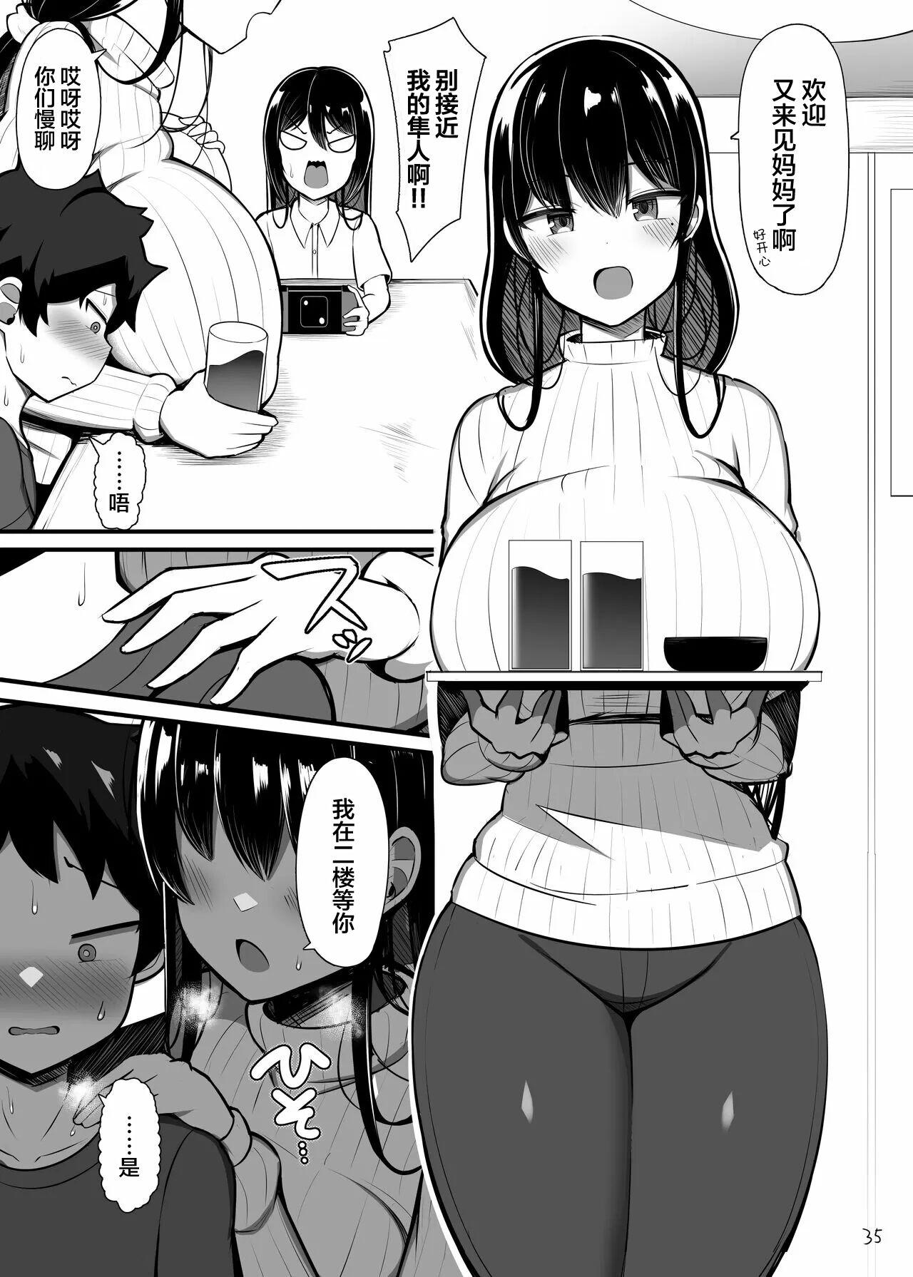 Onee-chan to, Mama to, Honki Koubi. - Page 35