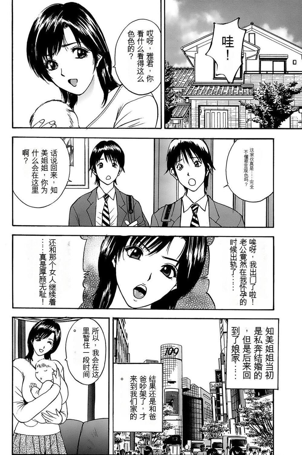 Perfect Teen 姉ちゃんを襲う双子 Roleplay - Page 4