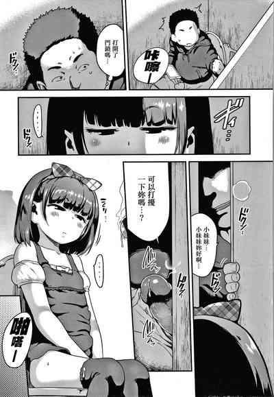 偷拍孔 6