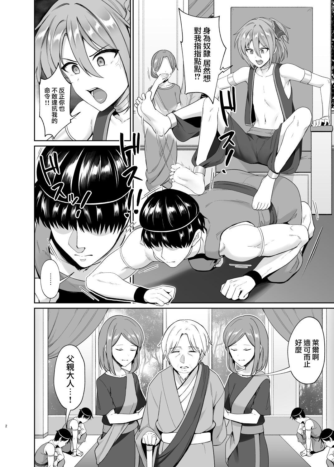 Party Ouji no Shitsuke - Original Petite Teenager - Page 4