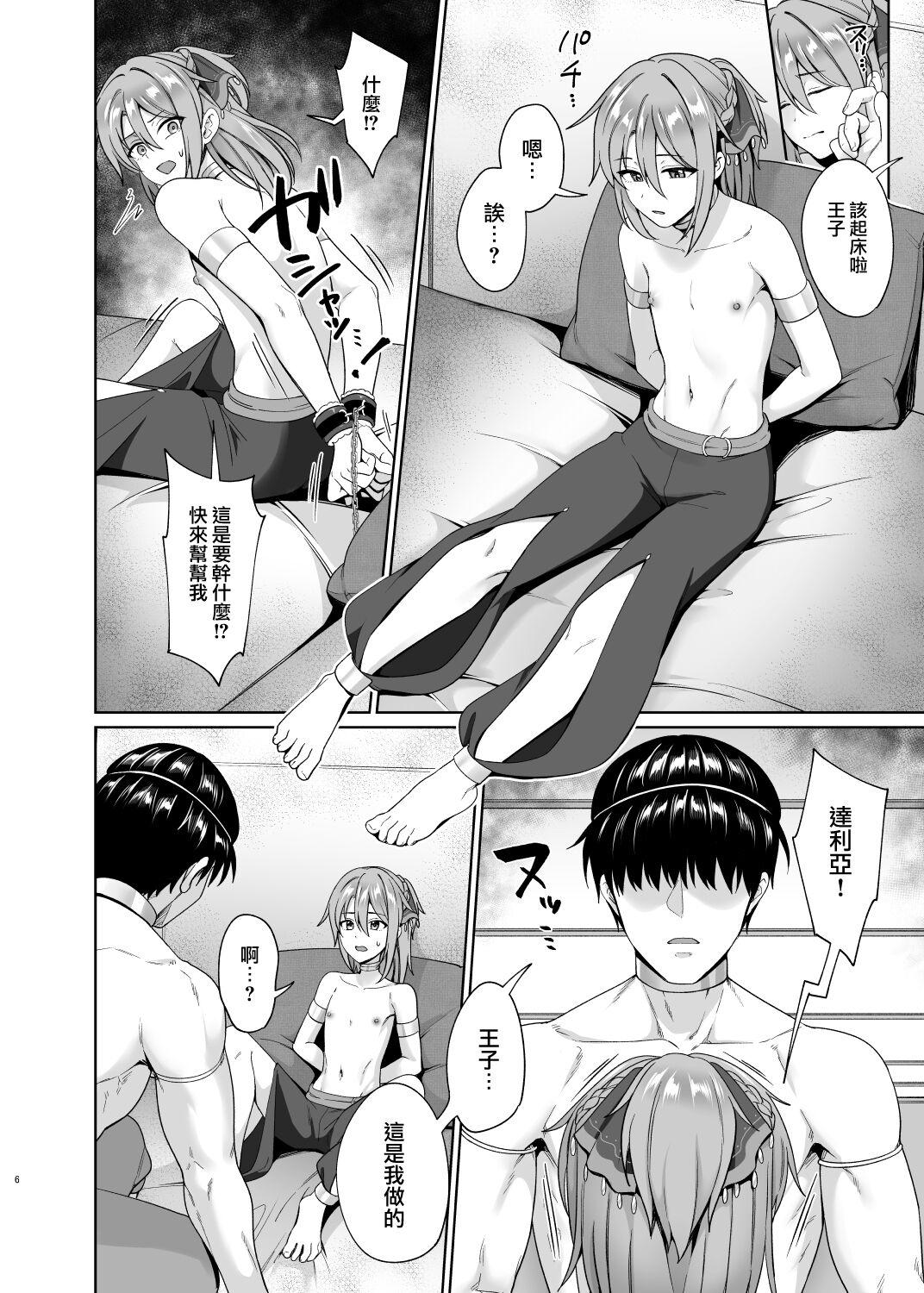 Party Ouji no Shitsuke - Original Petite Teenager - Page 8