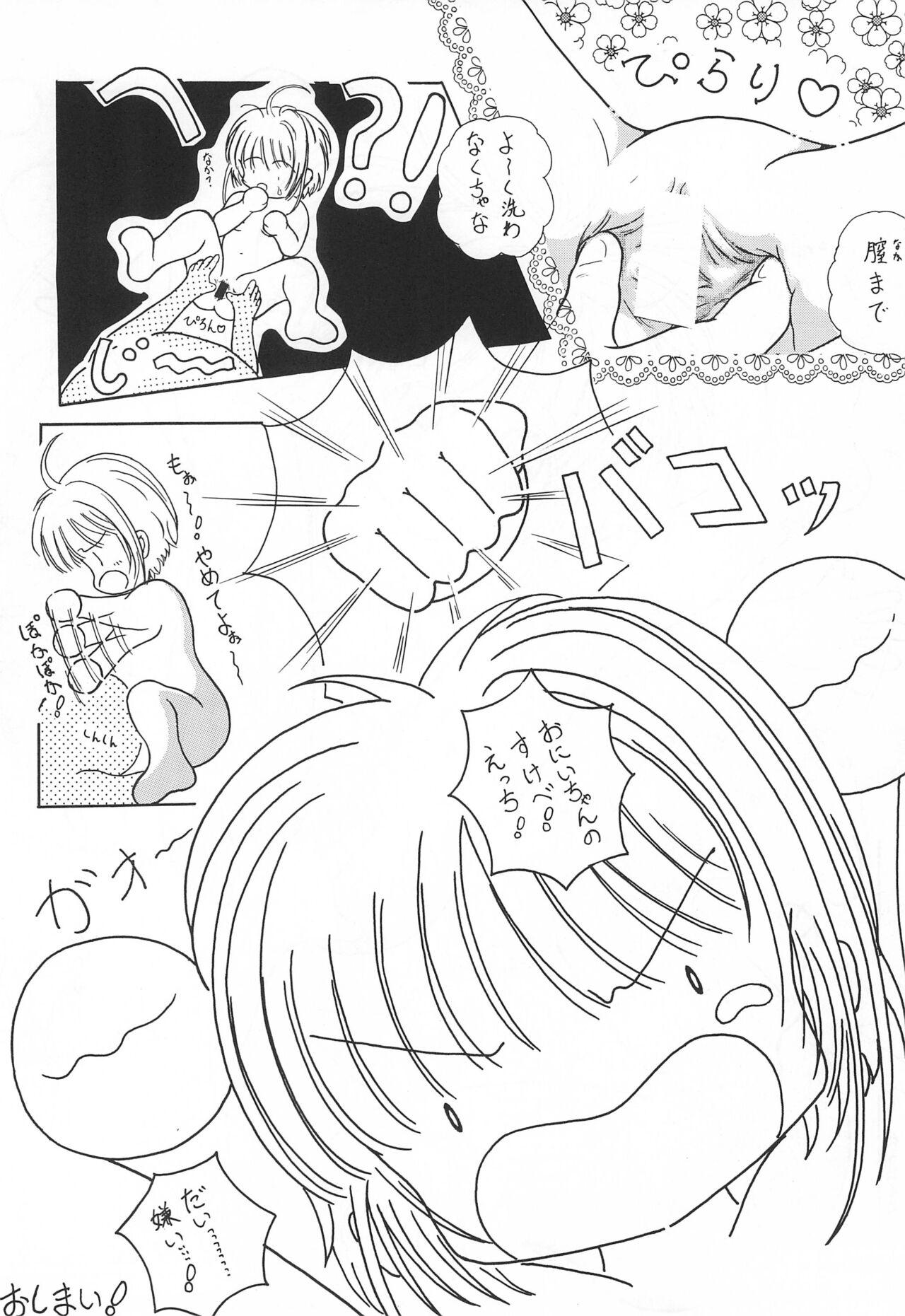 Eating Onna no ko da mon! - Cardcaptor sakura Cam Girl - Page 12
