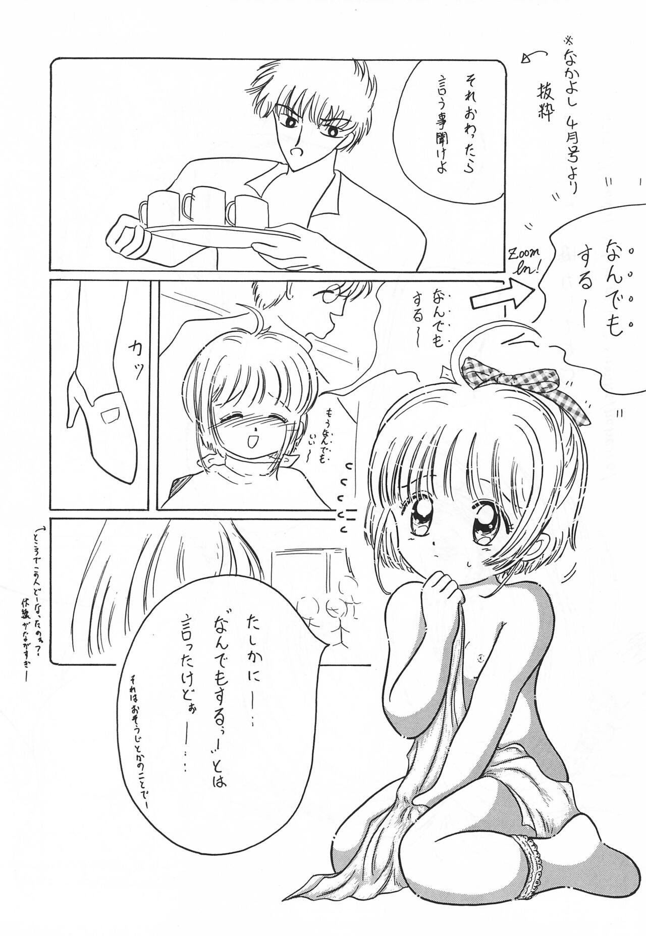 Onna no ko da mon! 13