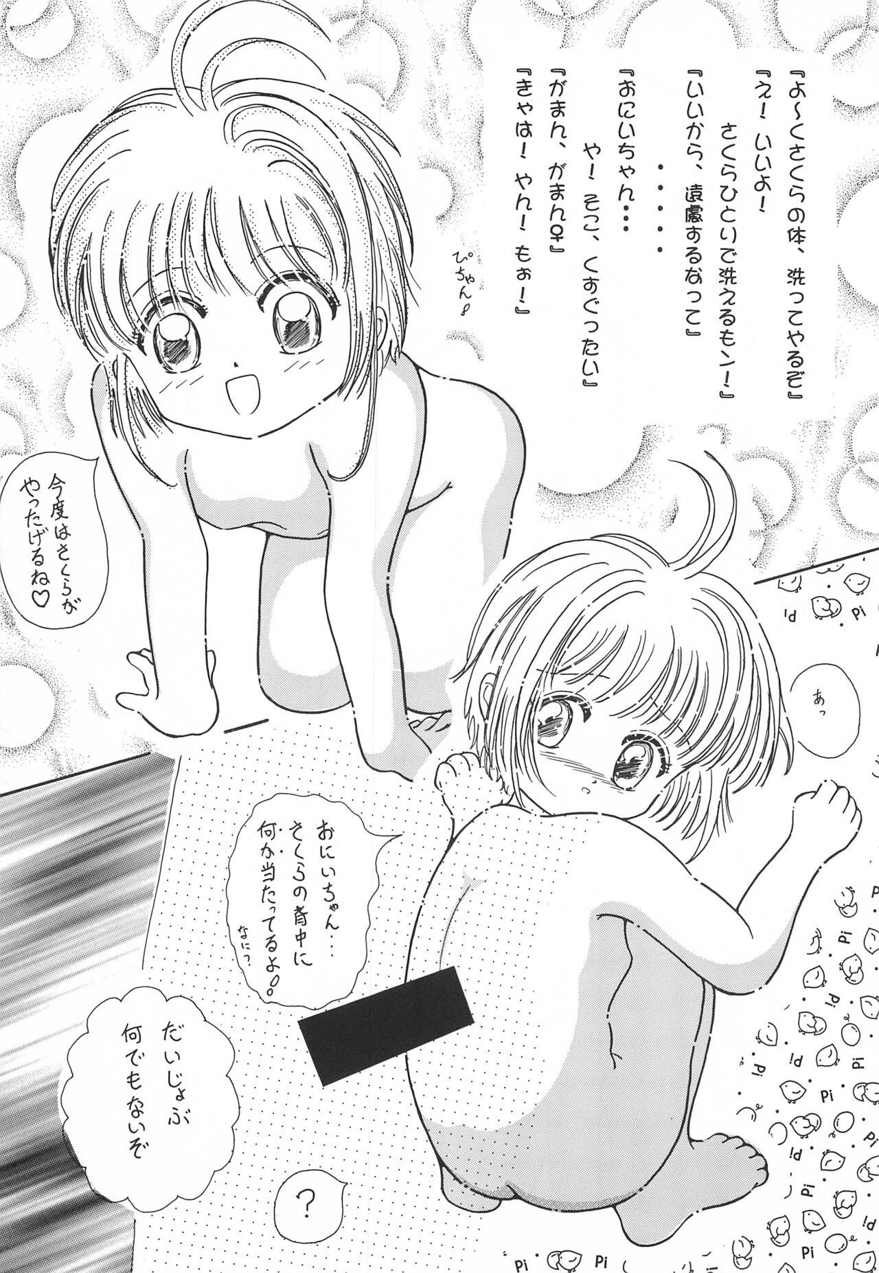 Eating Onna no ko da mon! - Cardcaptor sakura Cam Girl - Page 9