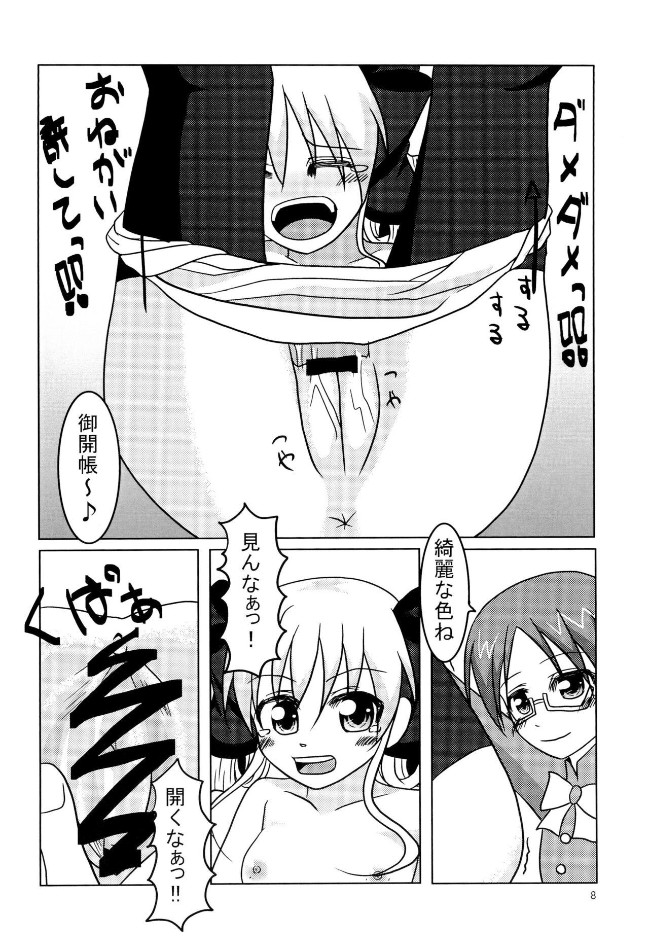 Swallowing CoCoLost - Tantei opera milky holmes Blow Job Porn - Page 12