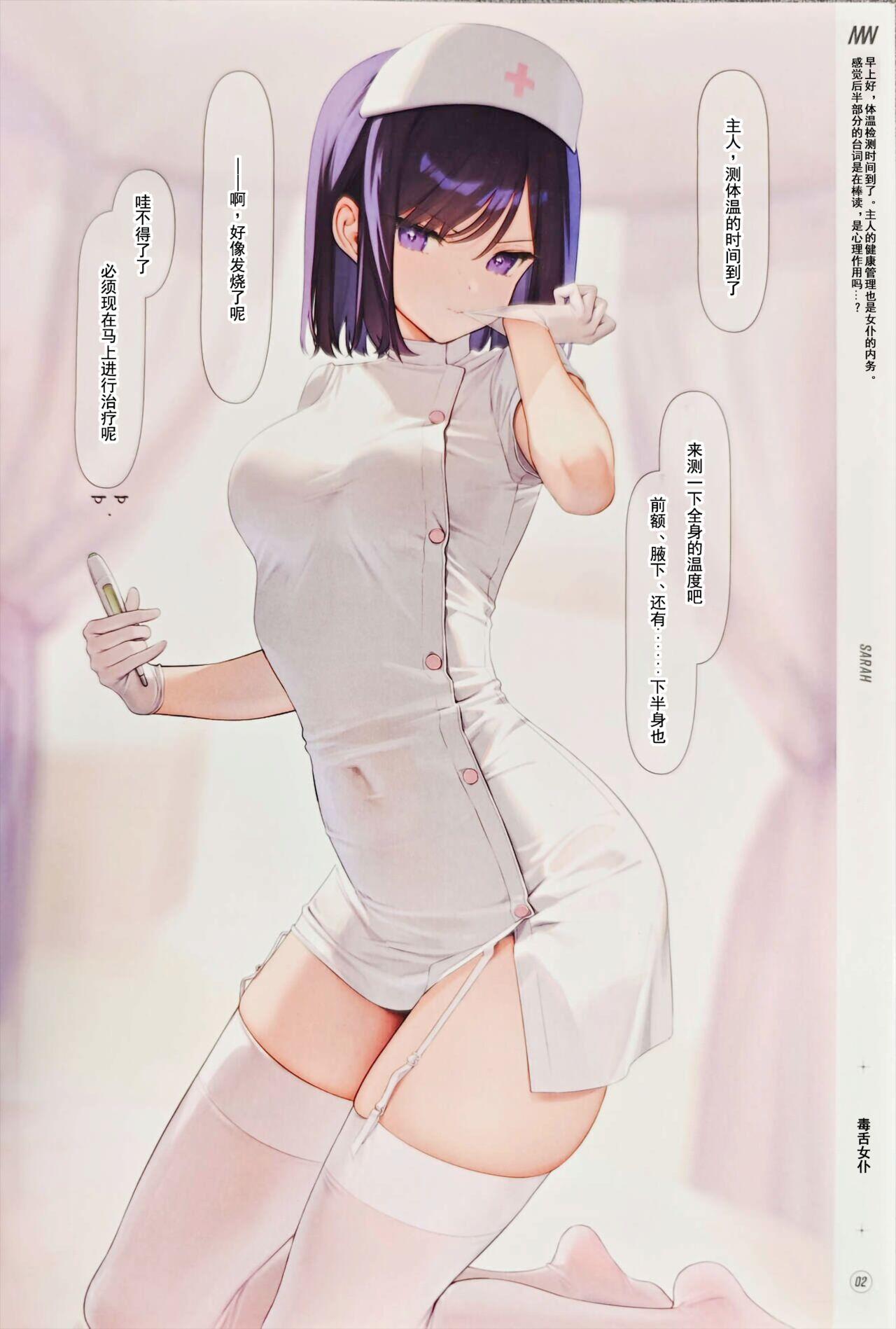 Classroom Suke Onaka 2 - Original Tits - Page 3