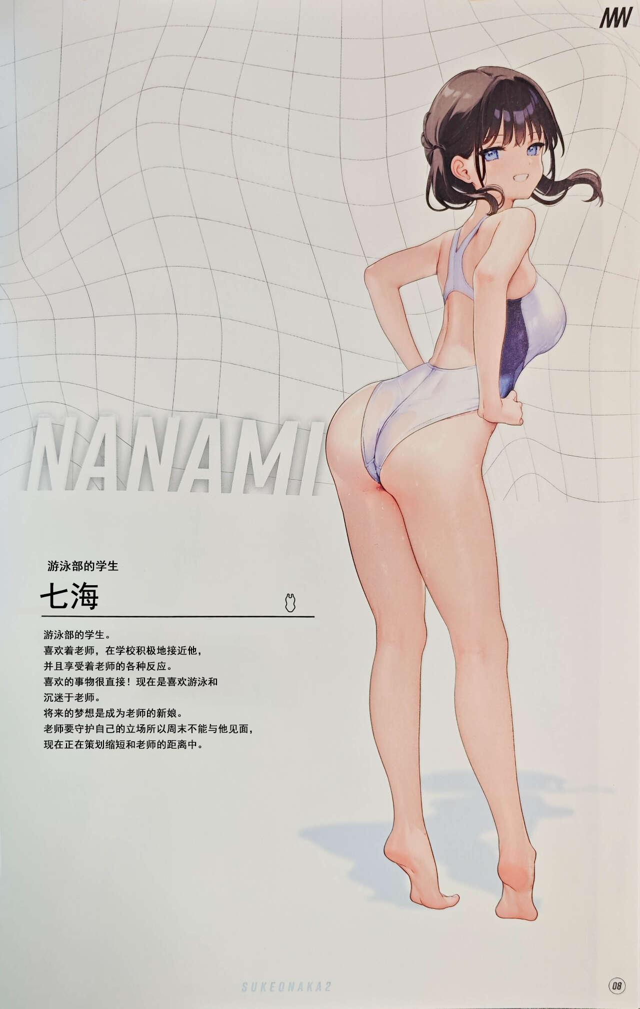 Classroom Suke Onaka 2 - Original Tits - Page 9