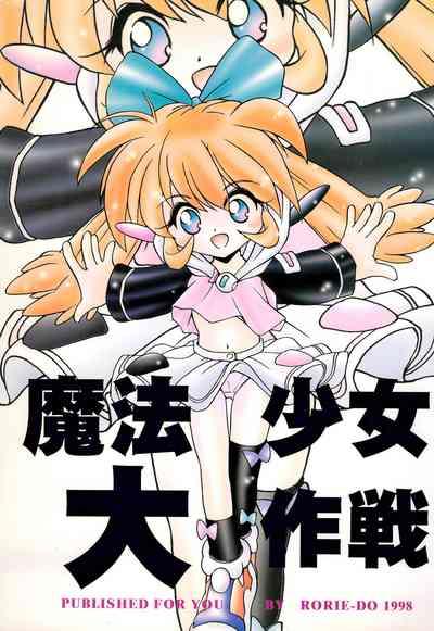 Mahou Shoujo Daisakusen 1