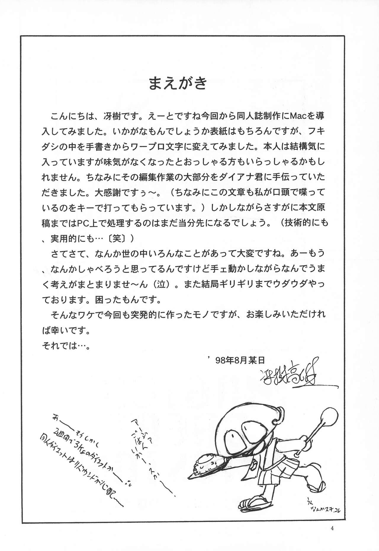 Free Blow Job Mahou Shoujo Daisakusen - Fun fun pharmacy Cei - Page 4