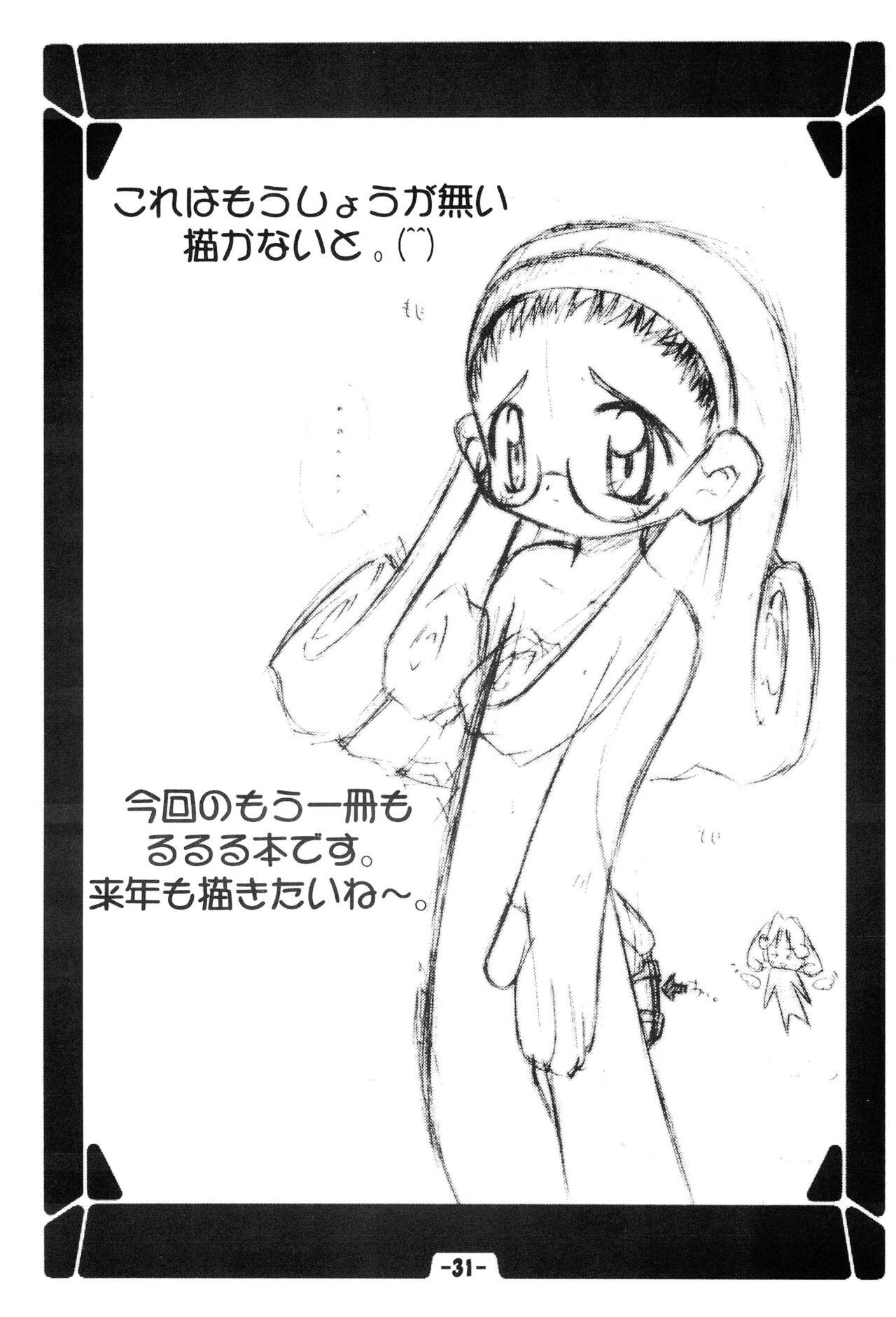 Hinaya Tsuushinbo DX Vol.1 32