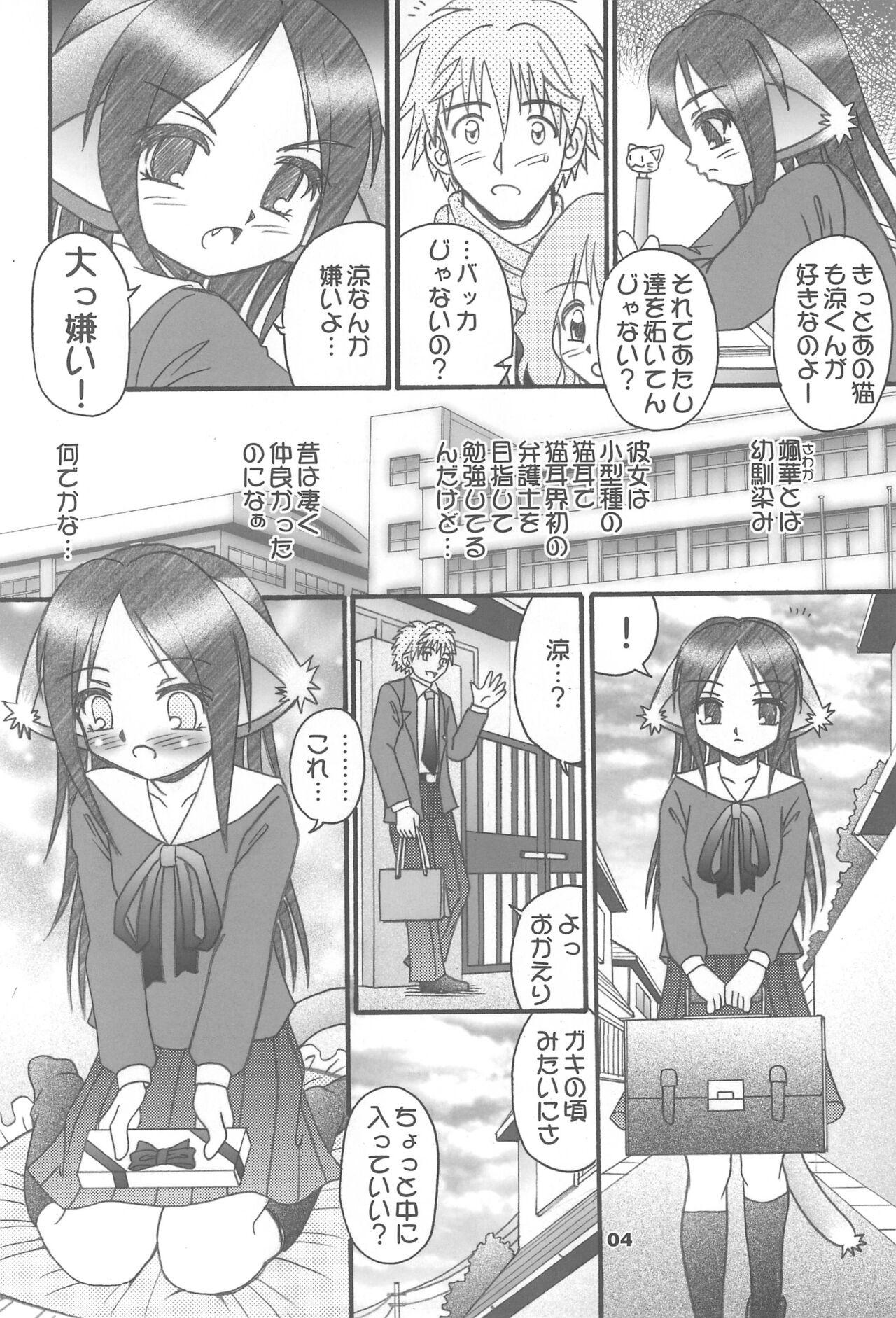 Gay Boysporn Tsuyome Neko - Original Rough Fucking - Page 4