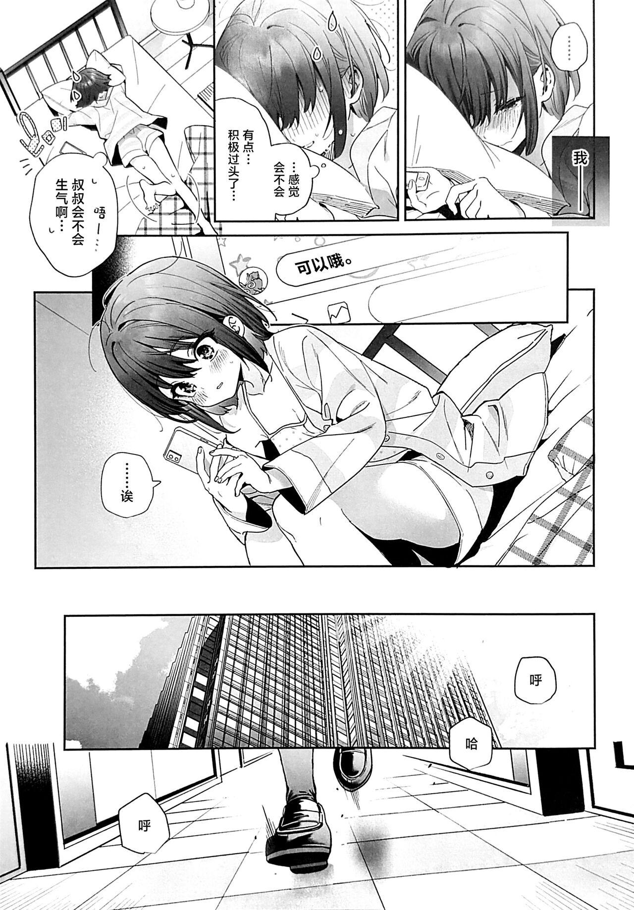 Amazing Shiritakunakatta Kouhen - Original Gay Cut - Page 8