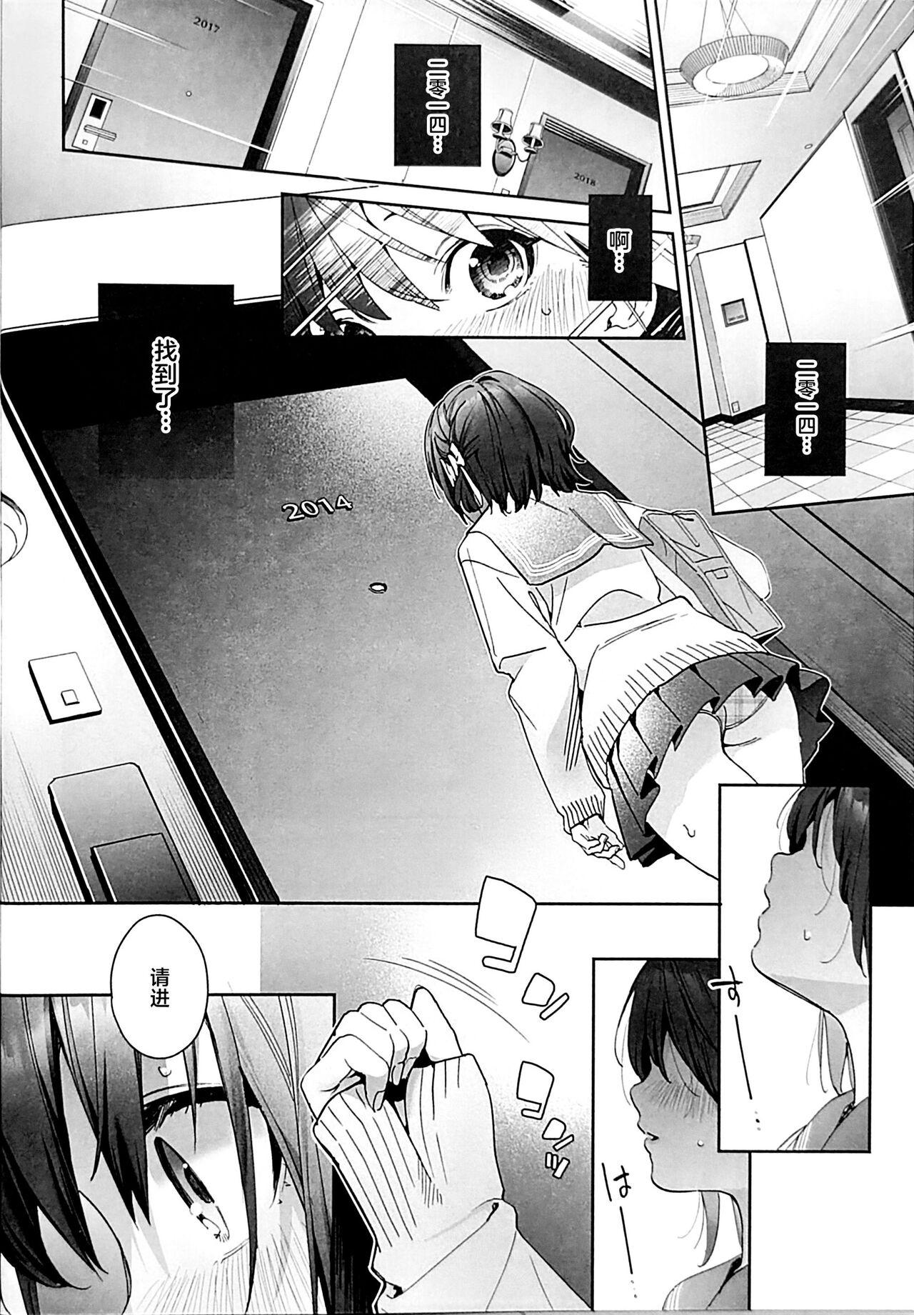 Amazing Shiritakunakatta Kouhen - Original Gay Cut - Page 9