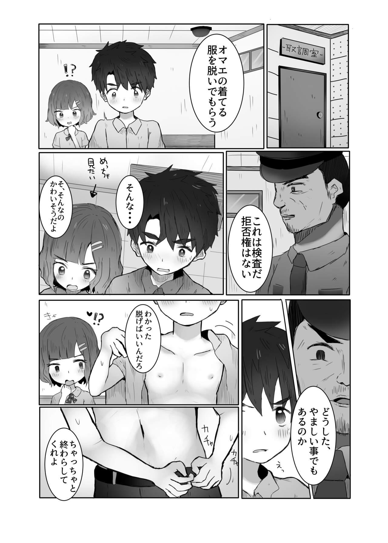 Gay Bondage Danshi Shuuchi Roku ② - Original Super Hot Porn - Page 7