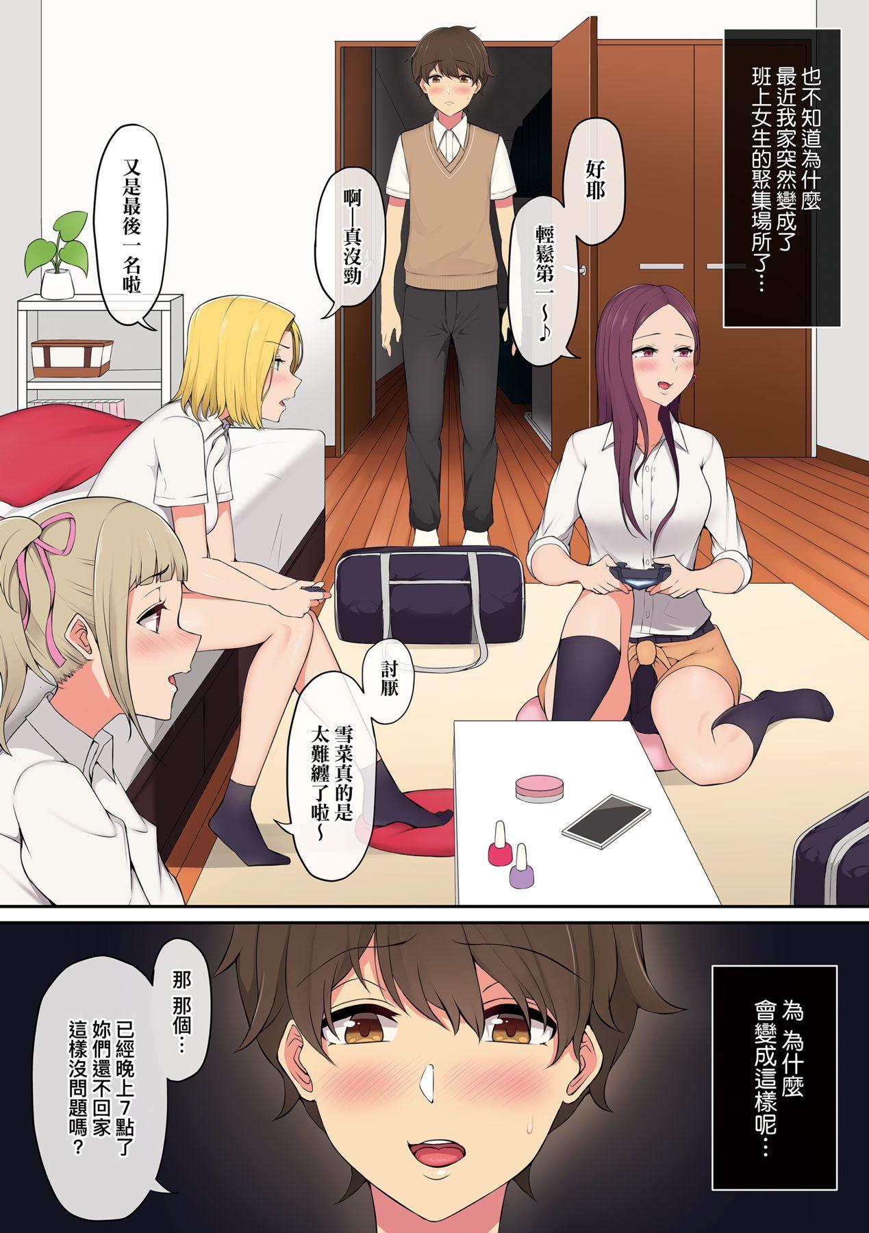 Freeteenporn [Nori5rou] Imaizumin-chi wa Douyara Gal no Tamariba ni Natteru Rashii 1-3 [Chinese] Girlsfucking - Page 9