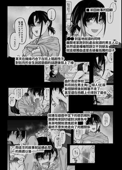 Boku no Ie ga Class no Furyou Musume ni Iribitararete iru Ken. 2 4