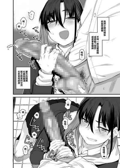 Boku no Ie ga Class no Furyou Musume ni Iribitararete iru Ken. 2 8