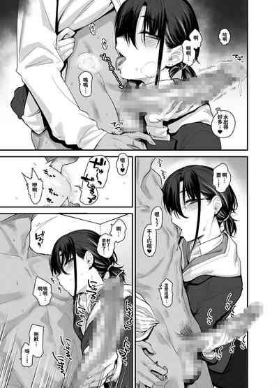 Boku no Ie ga Class no Furyou Musume ni Iribitararete iru Ken. 2 9