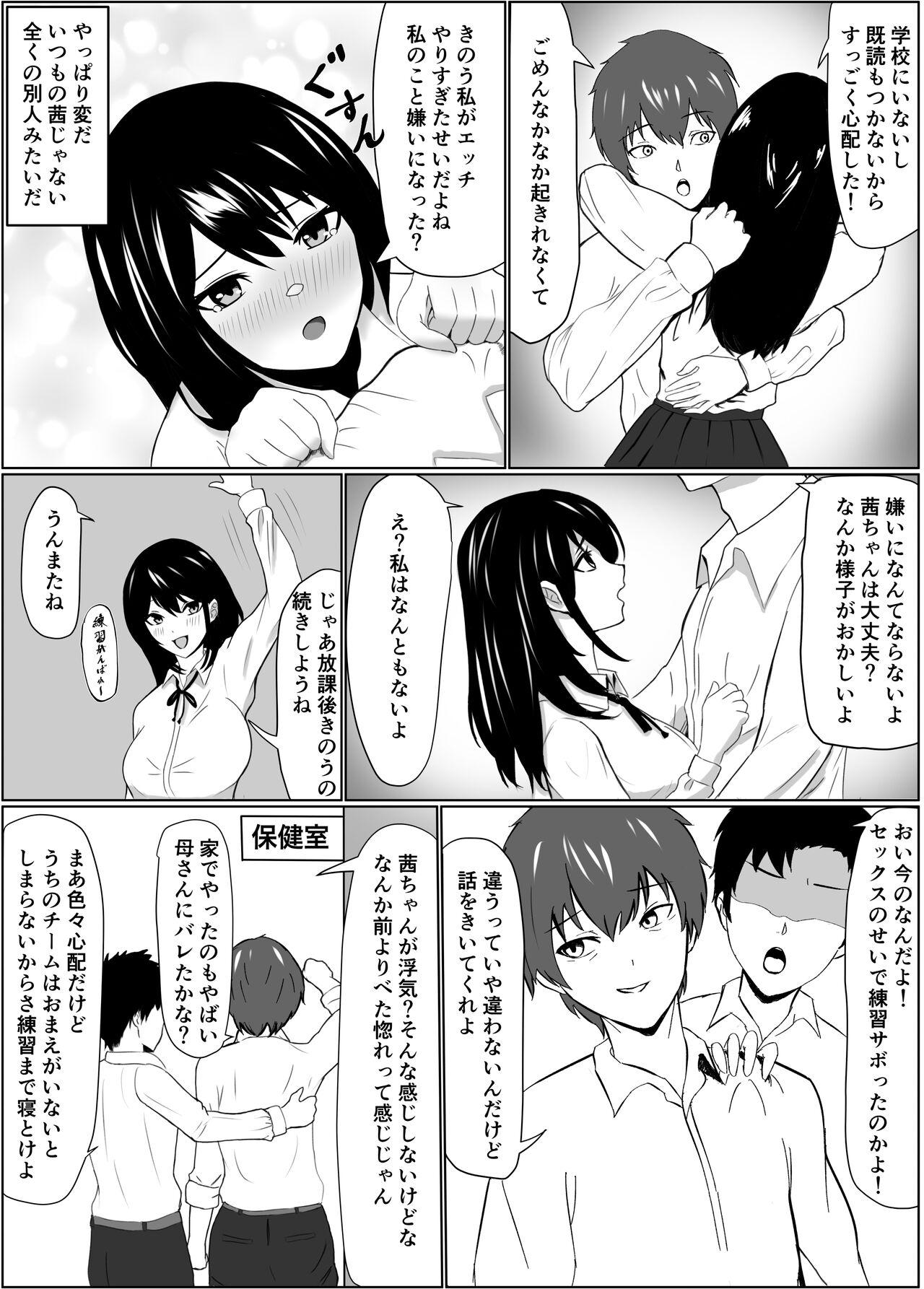 Bangla Kouman Succubus ni Oshioki - Original Maid - Page 6