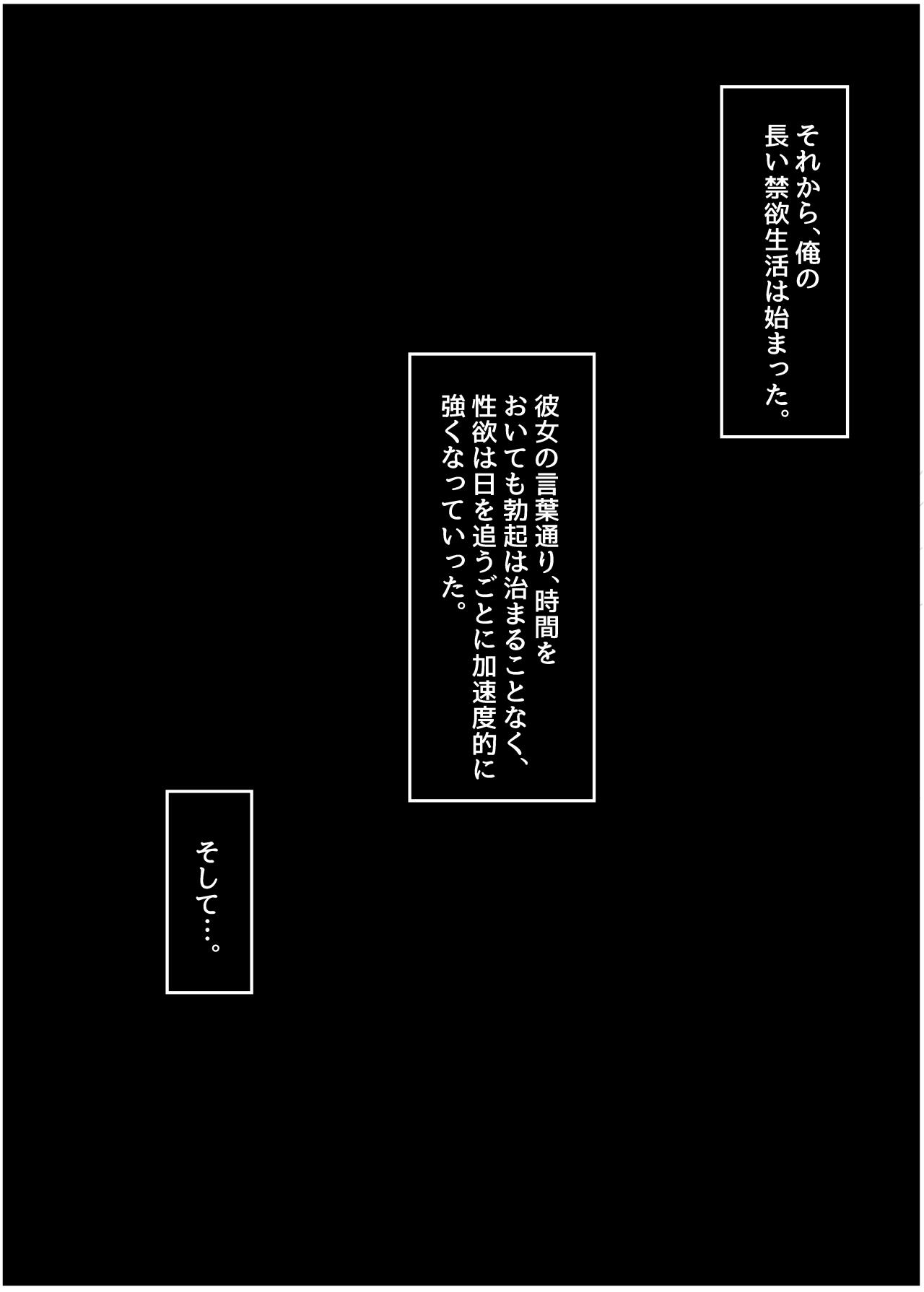 Shaved Onzen de Deatta Kouni ni Lolicon e to Otosarete kara no Ohanashi - Touhou project Hot Girls Fucking - Page 8