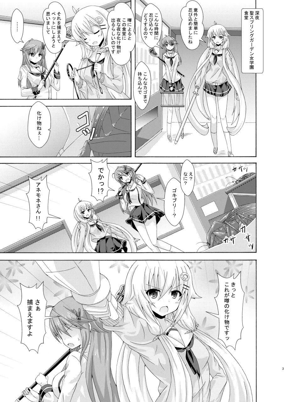 Bitch Parallel Enotera wa Netori tai - Flower knight girl And - Page 2