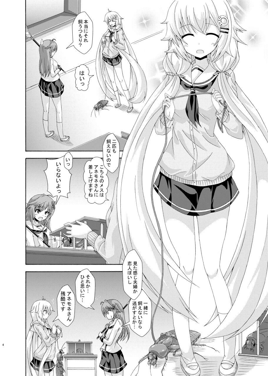 Bitch Parallel Enotera wa Netori tai - Flower knight girl And - Page 3