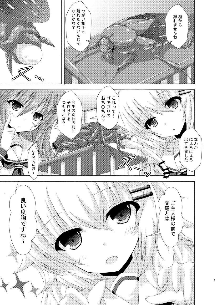 Bitch Parallel Enotera wa Netori tai - Flower knight girl And - Page 4