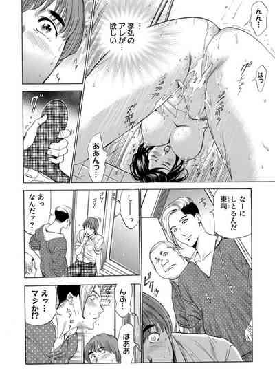Totsugisaki wa Tsureko ga 9 nin!? Gibo, Musukotachi to no sei Kankei ni Nayamu 1 8