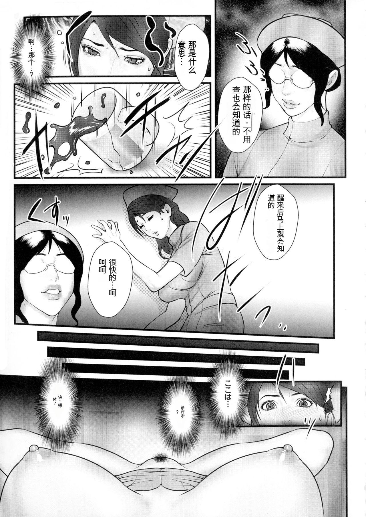 Muscles Chakushou! Haramase Island Facefuck - Page 11