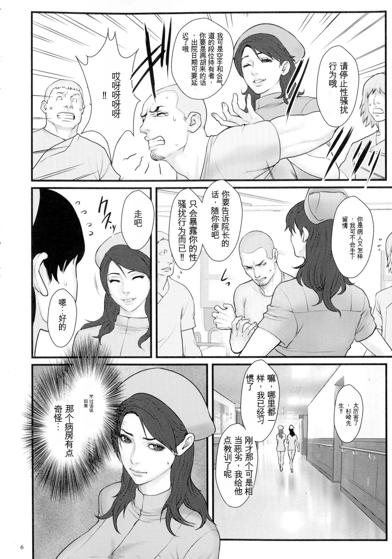 Muscles Chakushou! Haramase Island Facefuck - Page 8