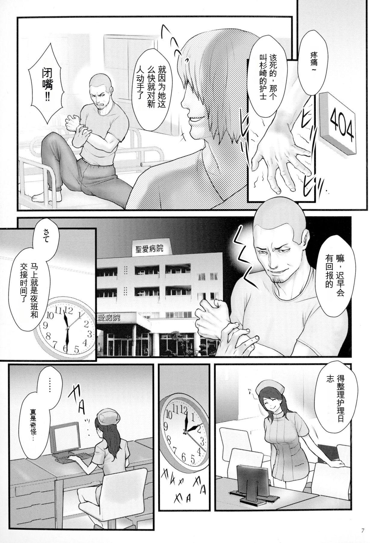 Muscles Chakushou! Haramase Island Facefuck - Page 9