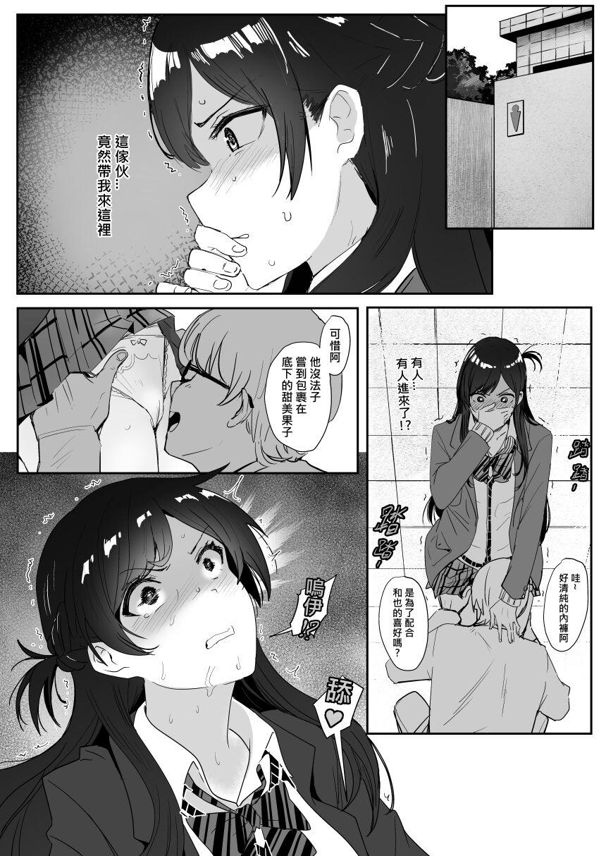 Swinger Chizuru - Kanojo okarishimasu | rent-a-girlfriend Gay Baitbus - Page 3