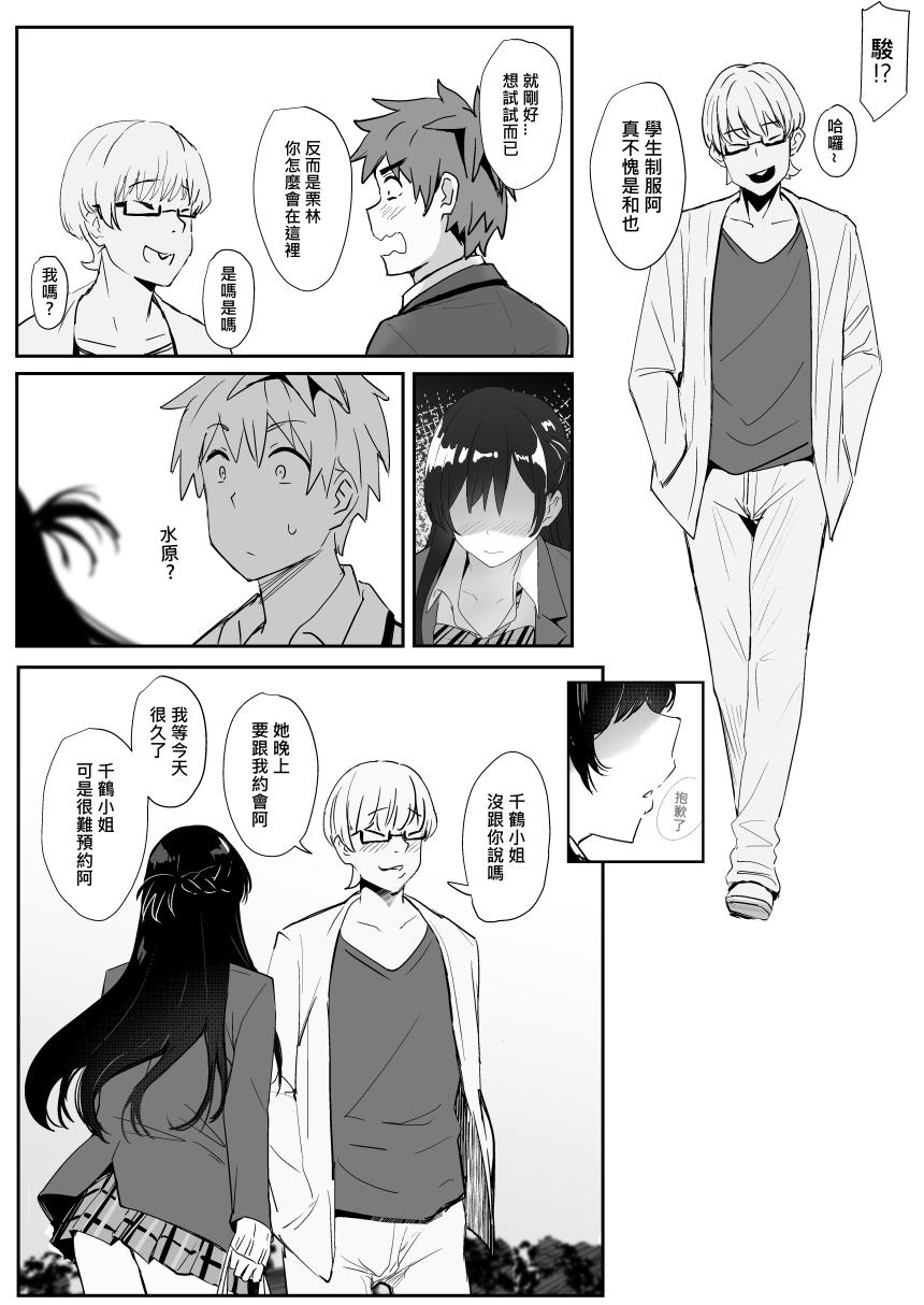 Swinger Chizuru - Kanojo okarishimasu | rent-a-girlfriend Gay Baitbus - Page 9