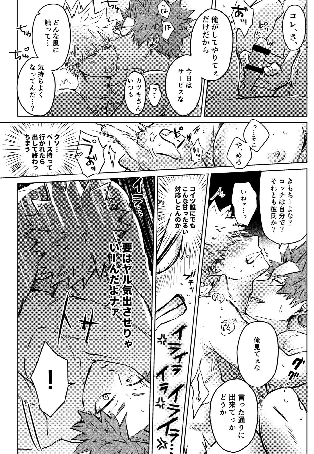 Hand Uwasa no Hyouteki wa Kirishi Massage - My hero academia | boku no hero academia Face Fuck - Page 11