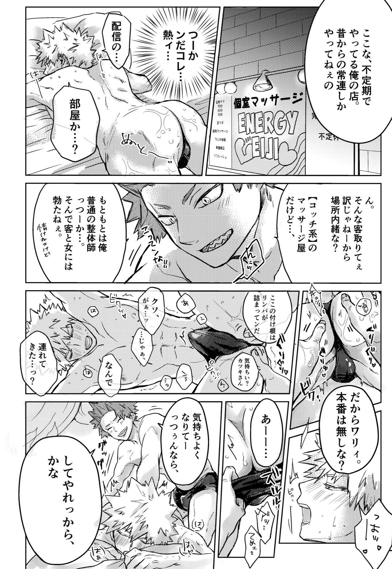 Hand Uwasa no Hyouteki wa Kirishi Massage - My hero academia | boku no hero academia Face Fuck - Page 9