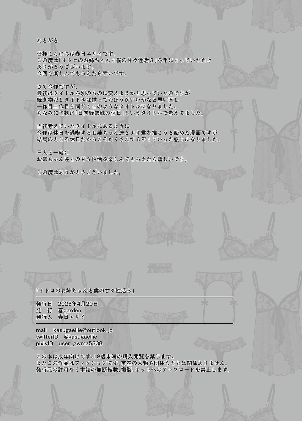Gay Bukkakeboy Itoko no Onee-chan to Boku no Amaama Seikatsu ３ - Original Branquinha - Page 62